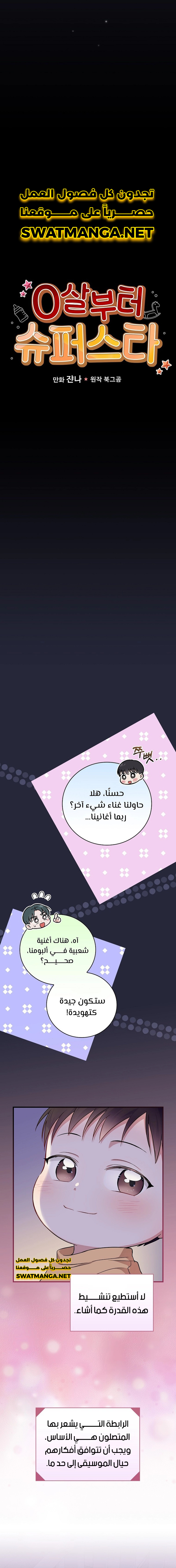 الصفحة 2