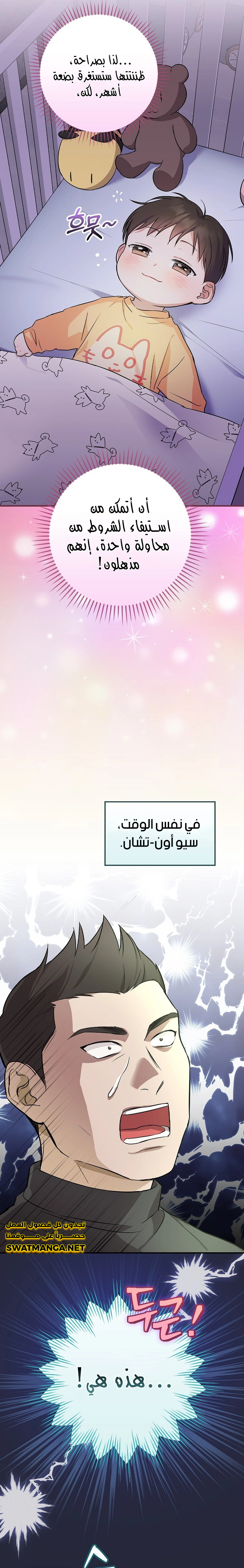 الصفحة 3