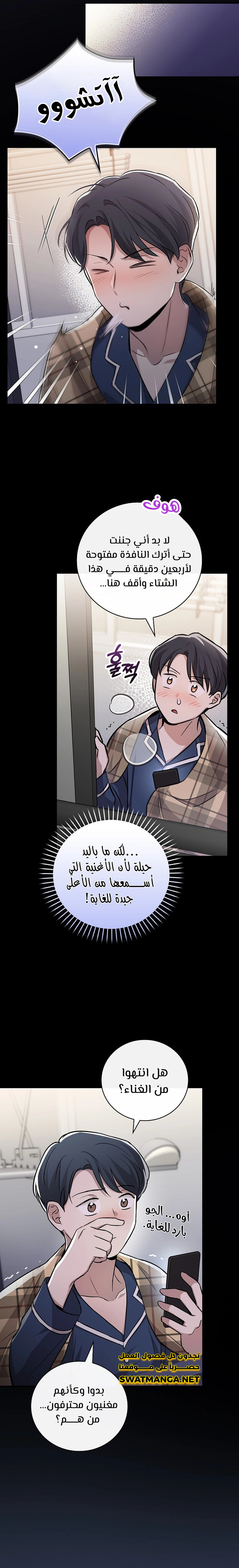 الصفحة 8