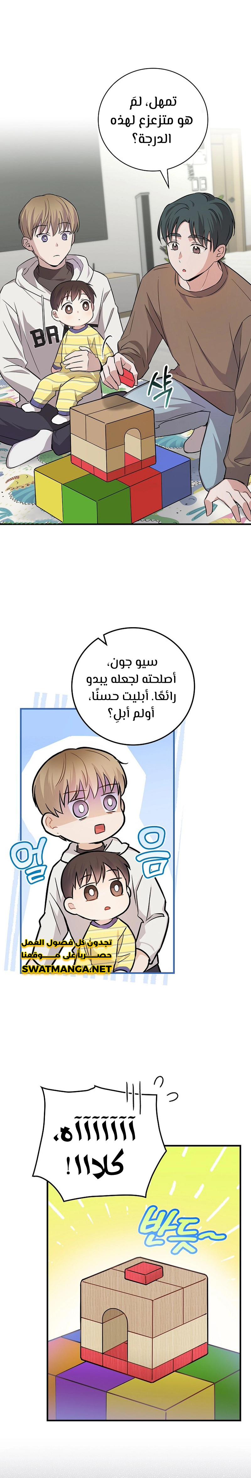 الصفحة 11