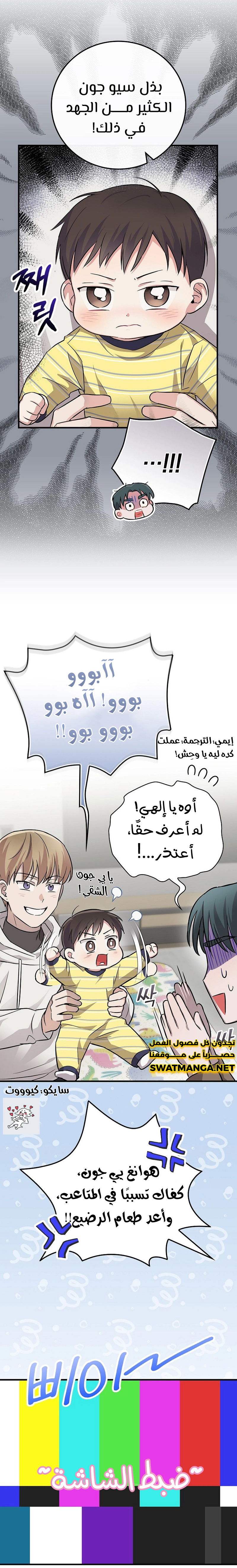 الصفحة 12