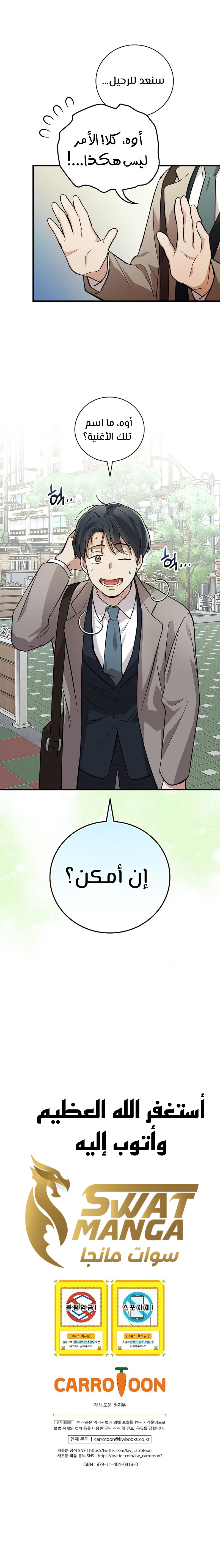 الصفحة 27