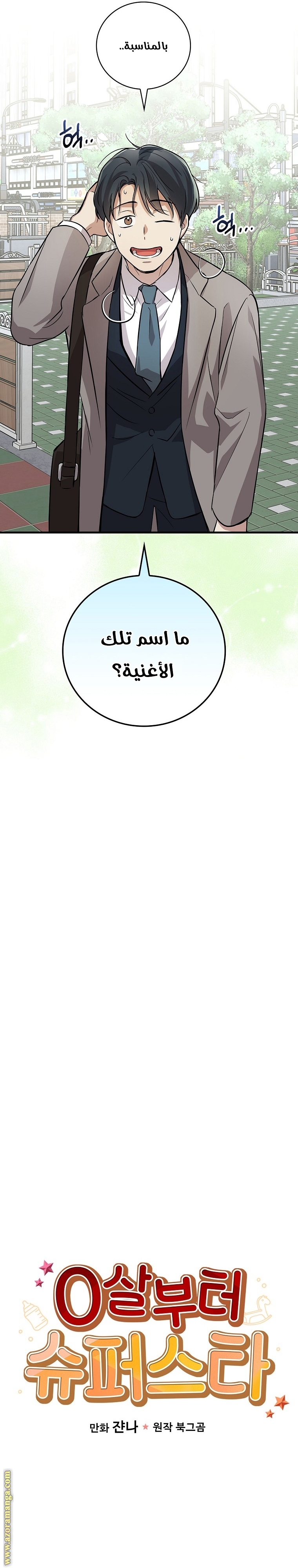 الصفحة 4
