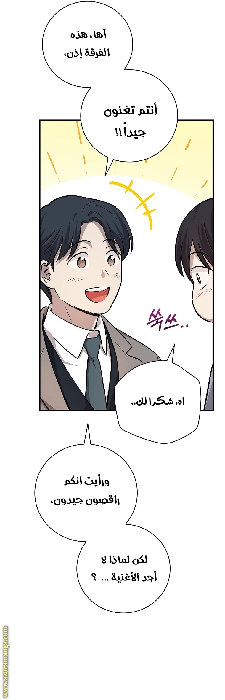 الصفحة 8