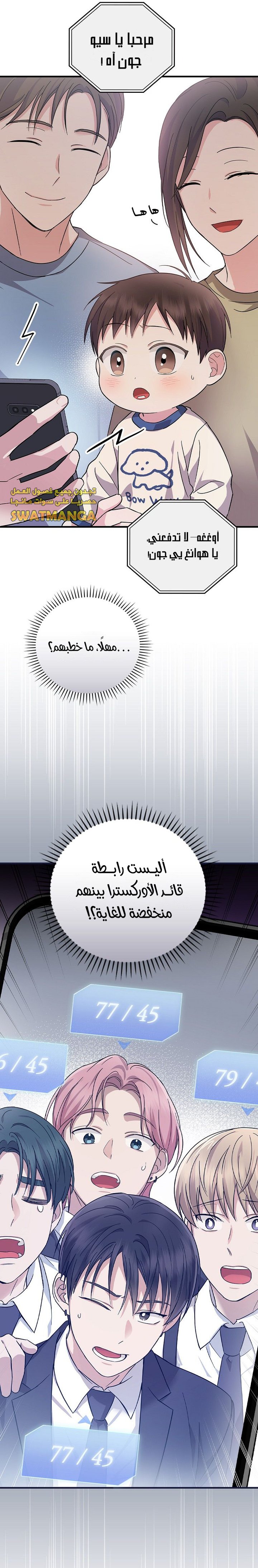 الصفحة 8