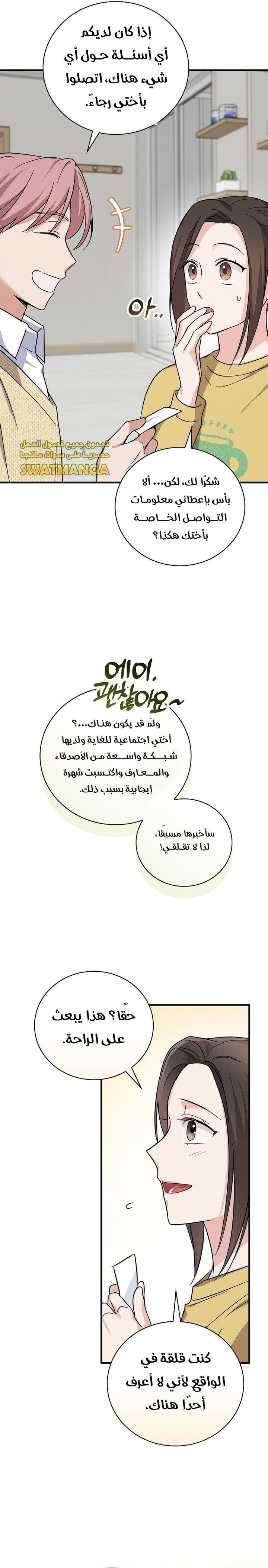 الصفحة 27