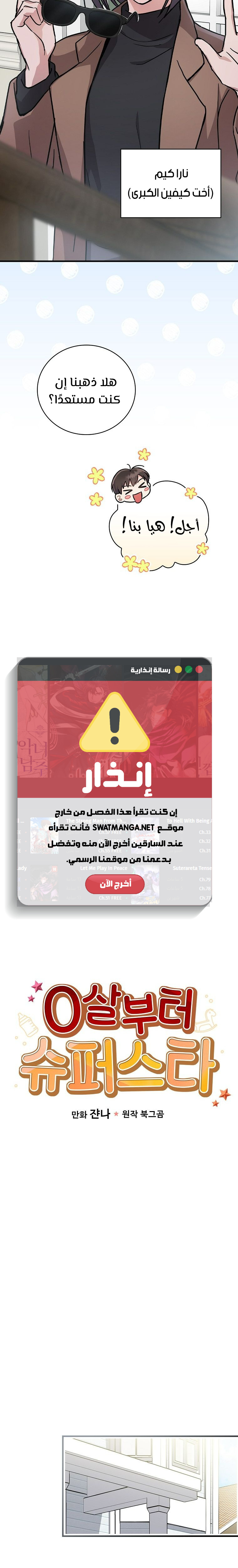 الصفحة 4