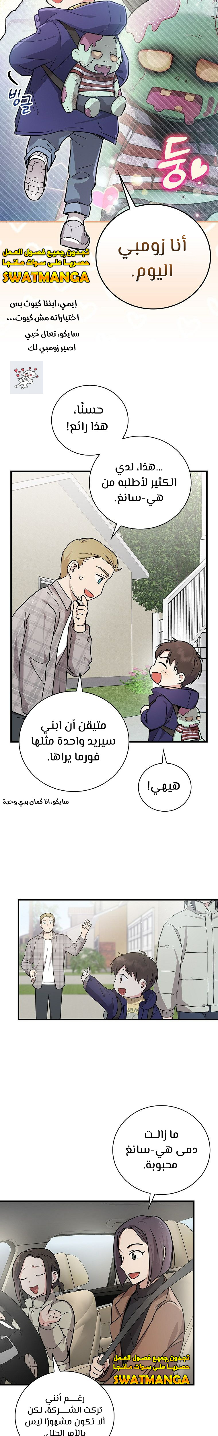 الصفحة 6
