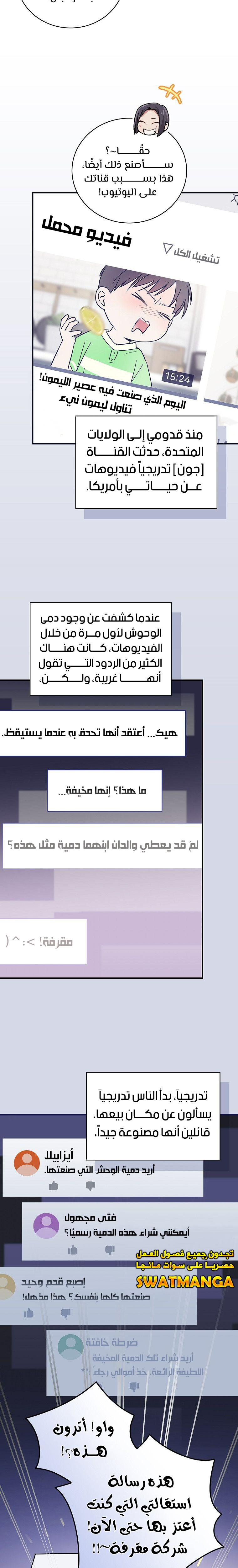 الصفحة 7