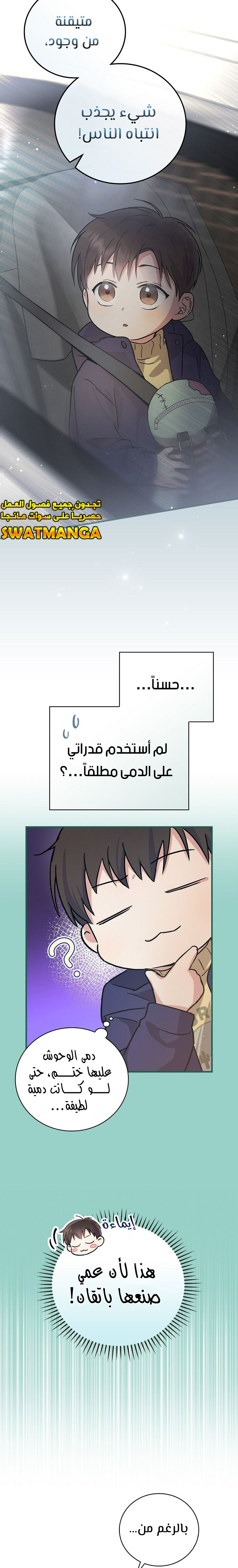 الصفحة 9