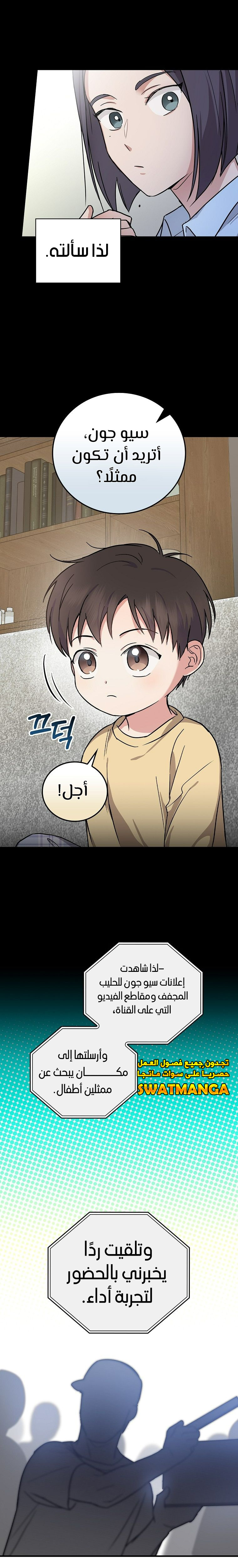 الصفحة 13
