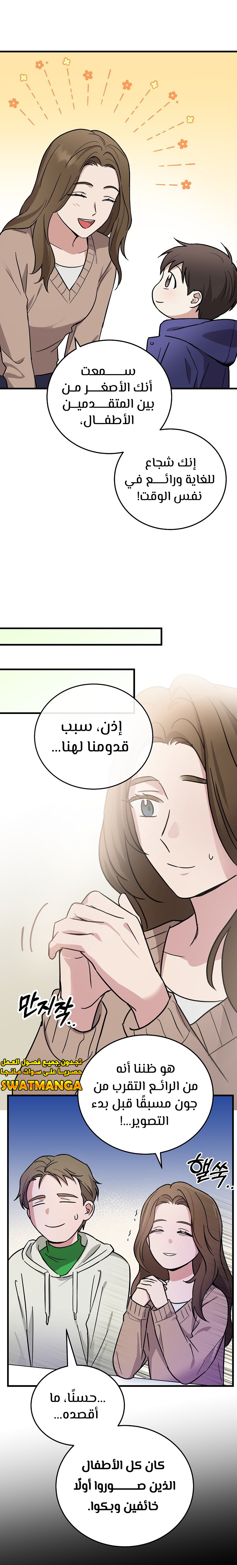 الصفحة 5