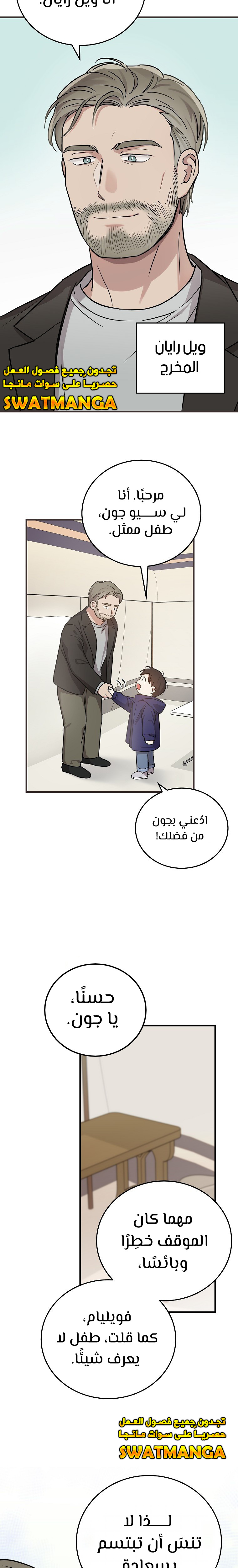 الصفحة 14