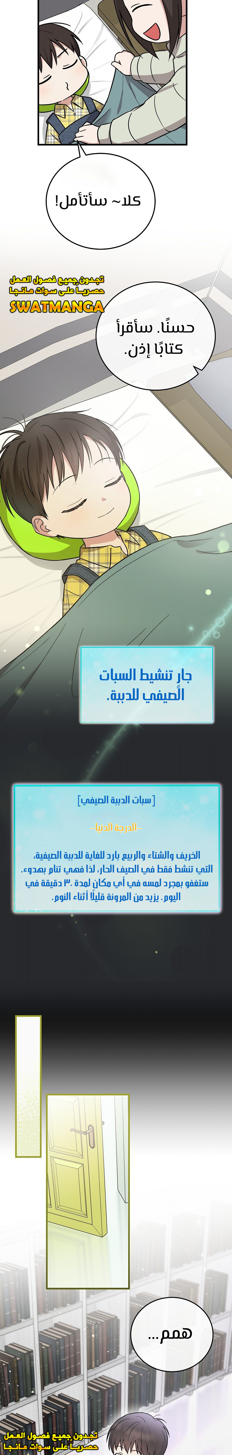 الصفحة 18