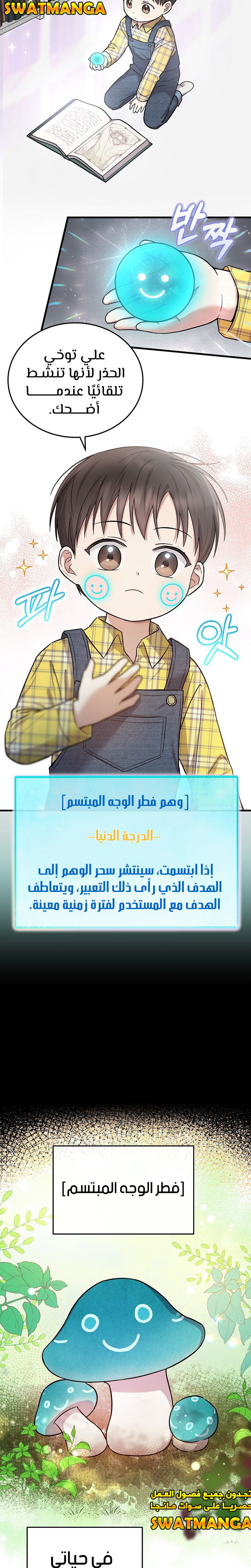 الصفحة 19
