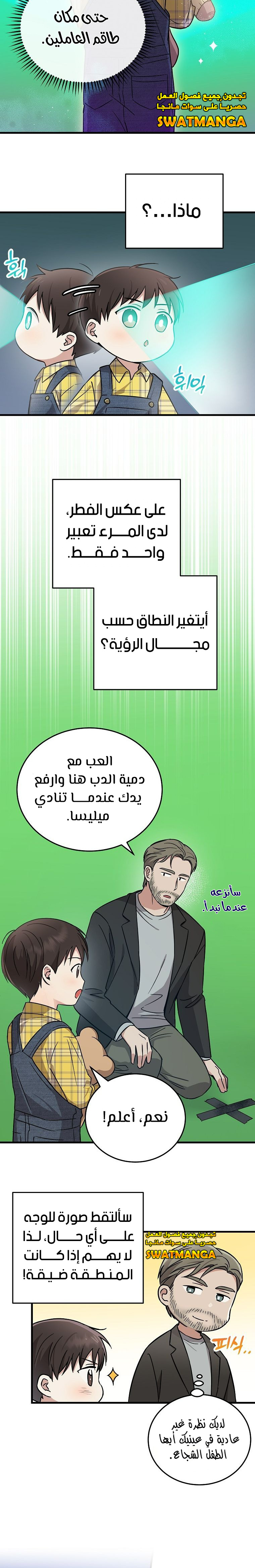 الصفحة 6