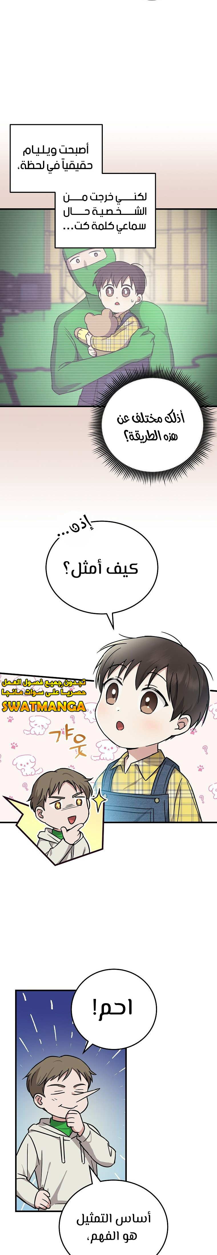 الصفحة 20