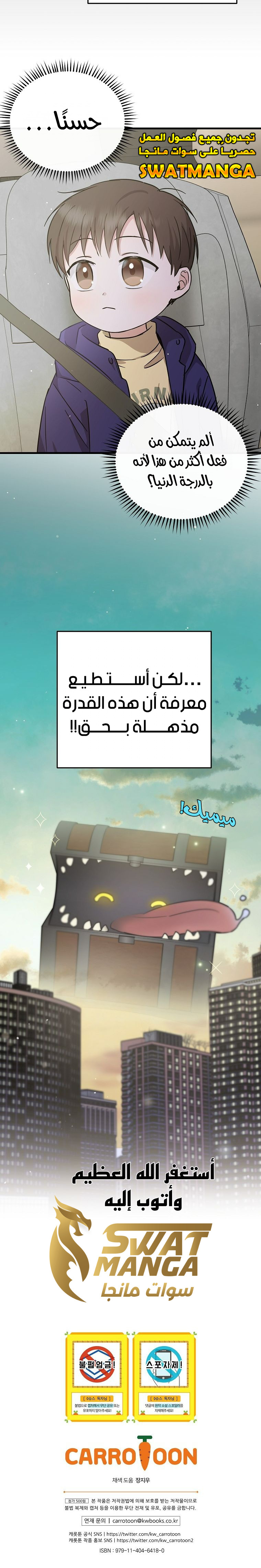 الصفحة 24