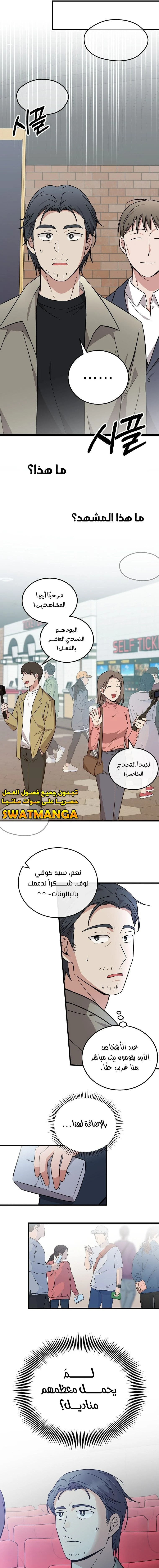 الصفحة 7