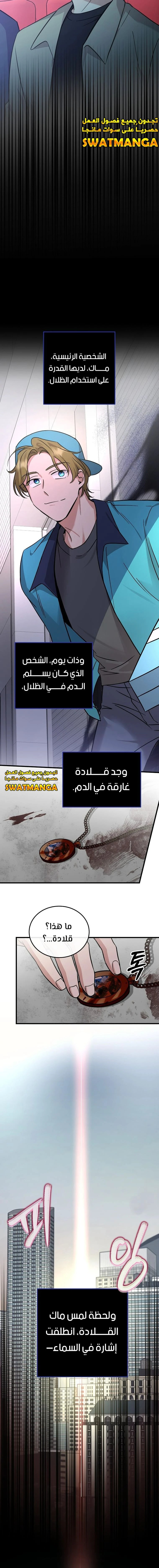 الصفحة 8