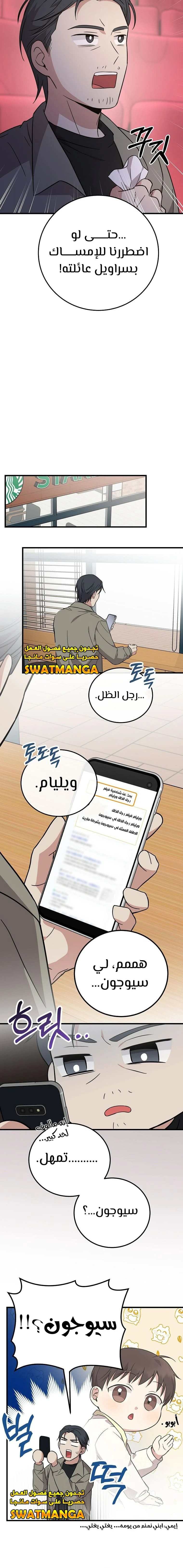 الصفحة 12