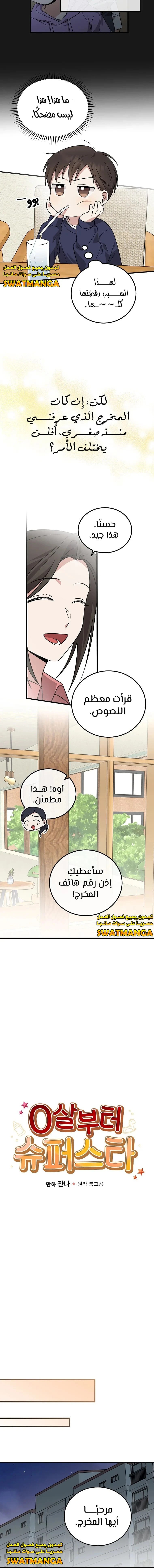 الصفحة 5