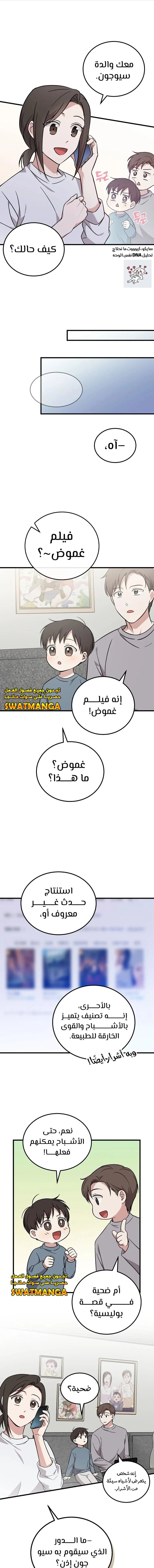 الصفحة 6
