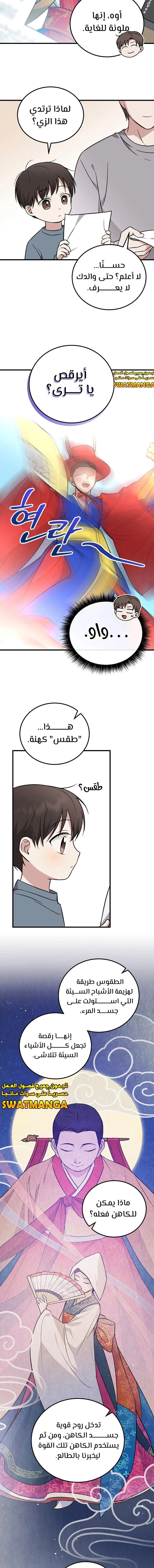 الصفحة 8