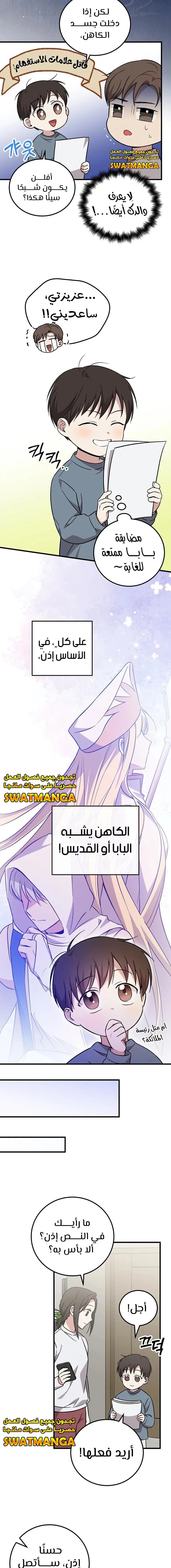 الصفحة 9