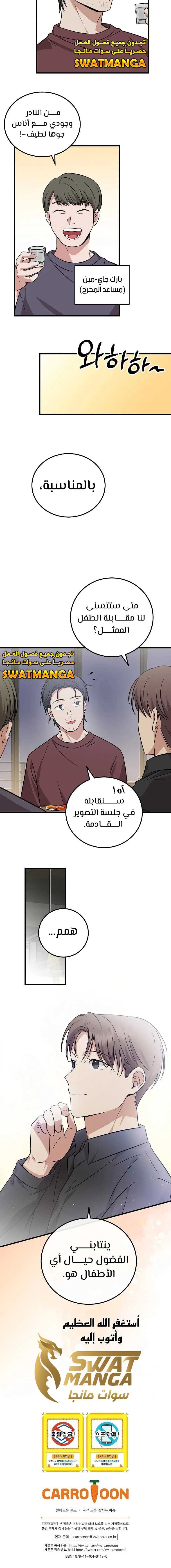 الصفحة 12