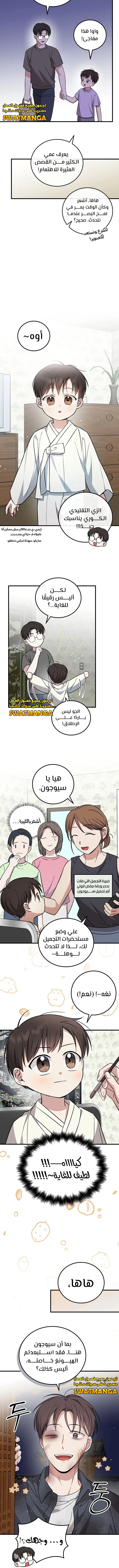 الصفحة 8