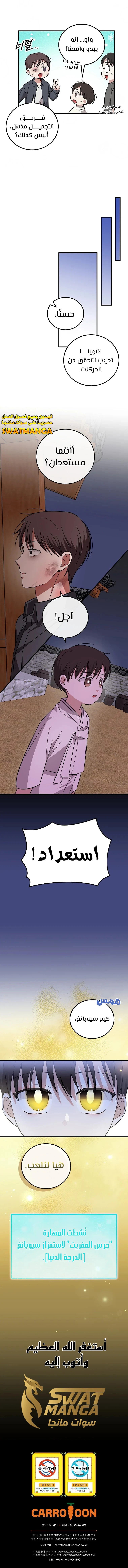 الصفحة 9