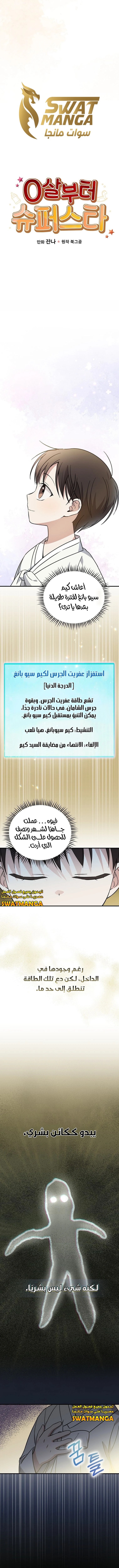 الصفحة 6