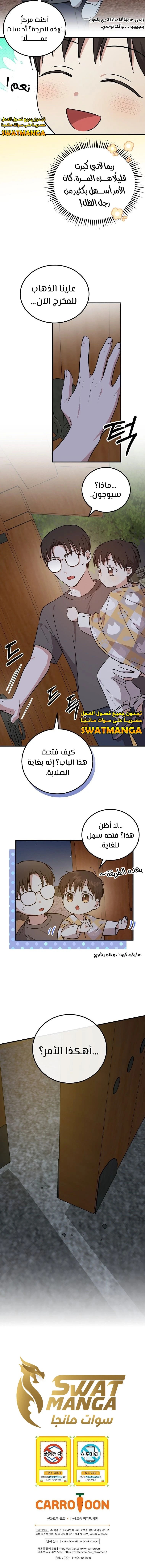 الصفحة 13