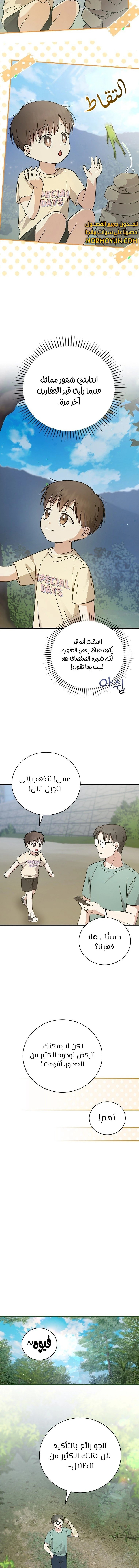 الصفحة 8