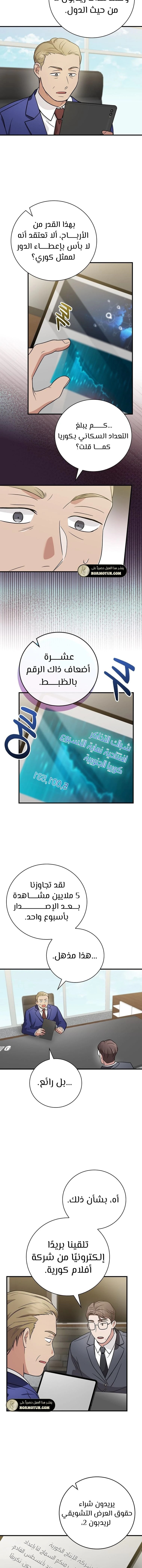 الصفحة 5