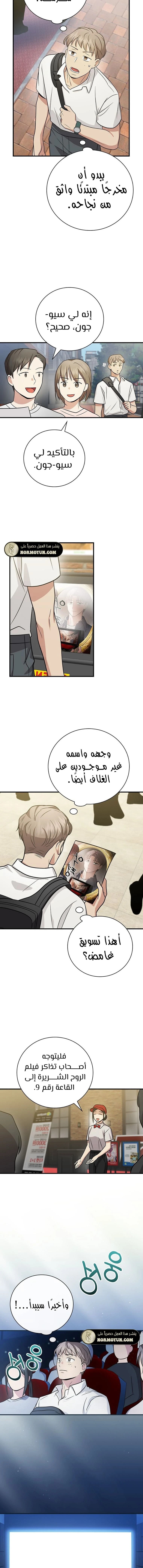 الصفحة 8