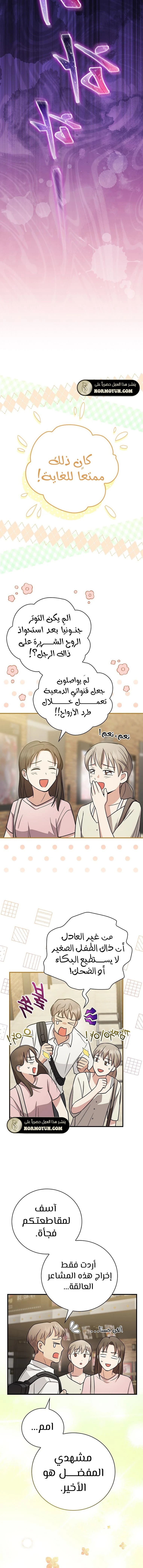 الصفحة 12