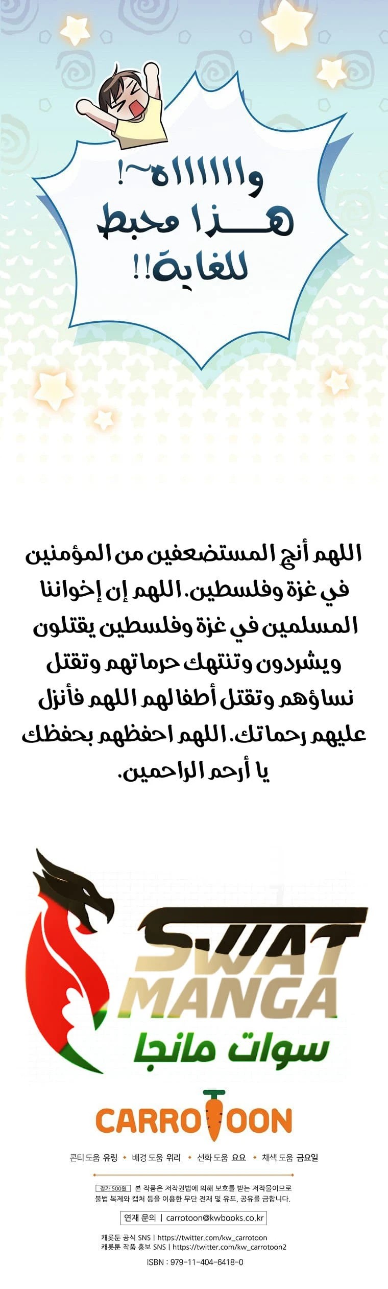 الصفحة 16