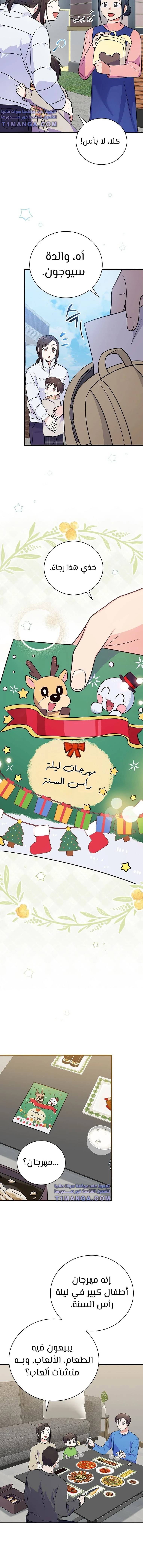 الصفحة 12