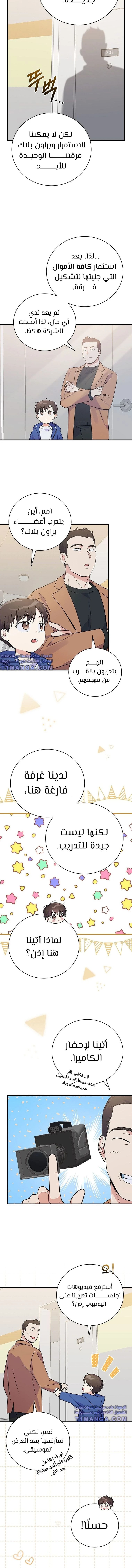 الصفحة 5