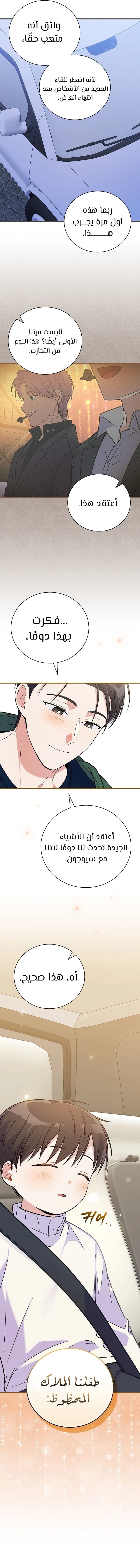الصفحة 8