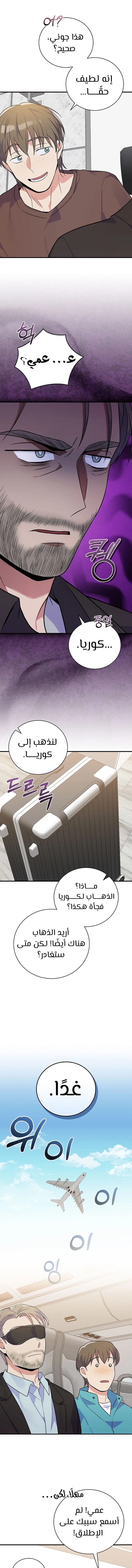 الصفحة 12