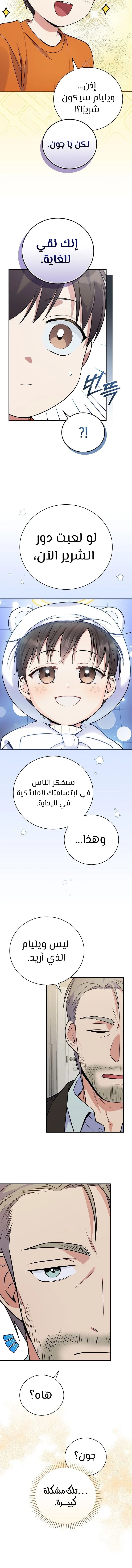 الصفحة 15
