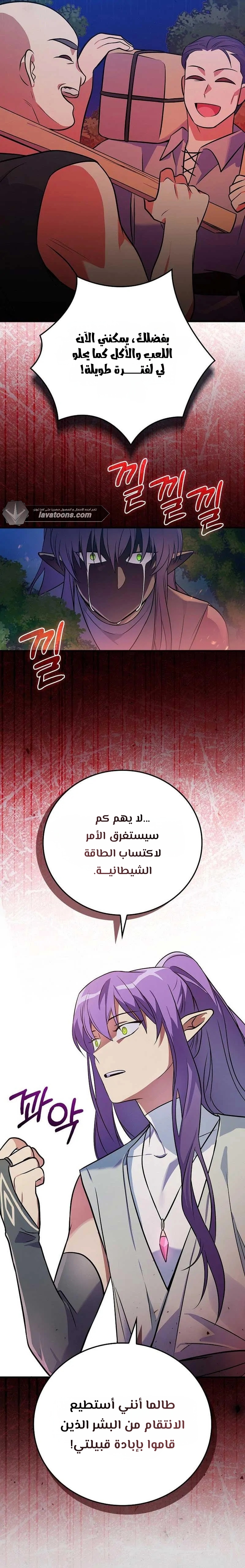 الصفحة 7