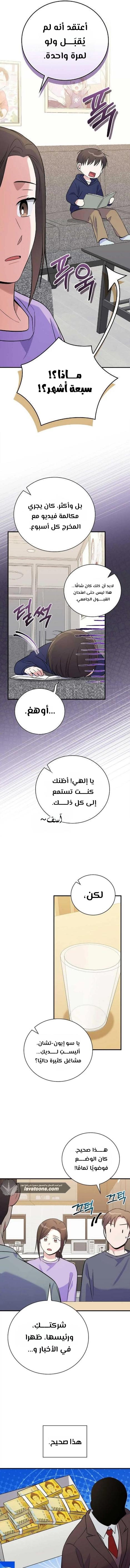 الصفحة 16