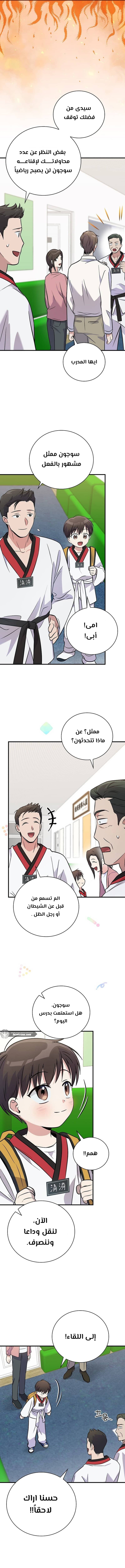 الصفحة 2