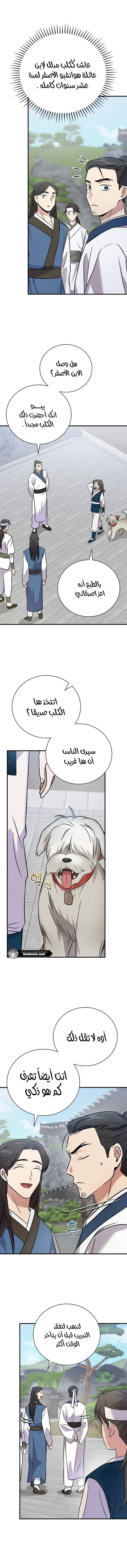 الصفحة 5