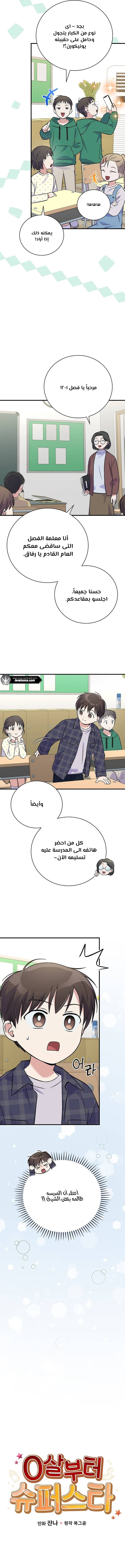 الصفحة 4