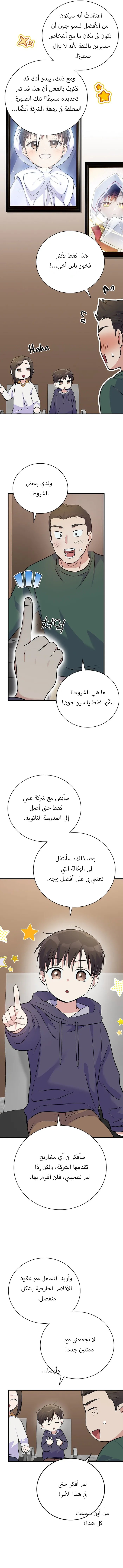 الصفحة 11